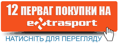 12 Переваг покупки у магазині ExtraSport