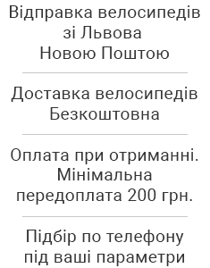 Категорія велосипеди лівий розяснення