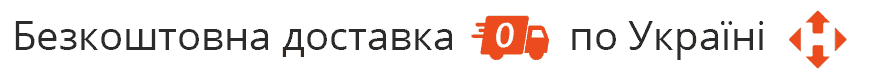 Доставка