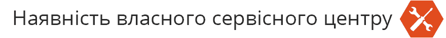 Сервіс
