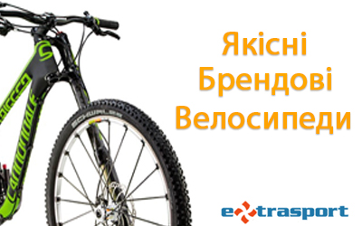 Якісні Нові та БУ велосипеди