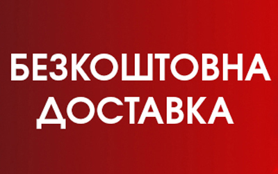 Надаємо безкоштовну доставку на будь який велосипед
