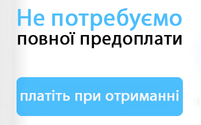 Оплачуйте будь яким зручним вам способом